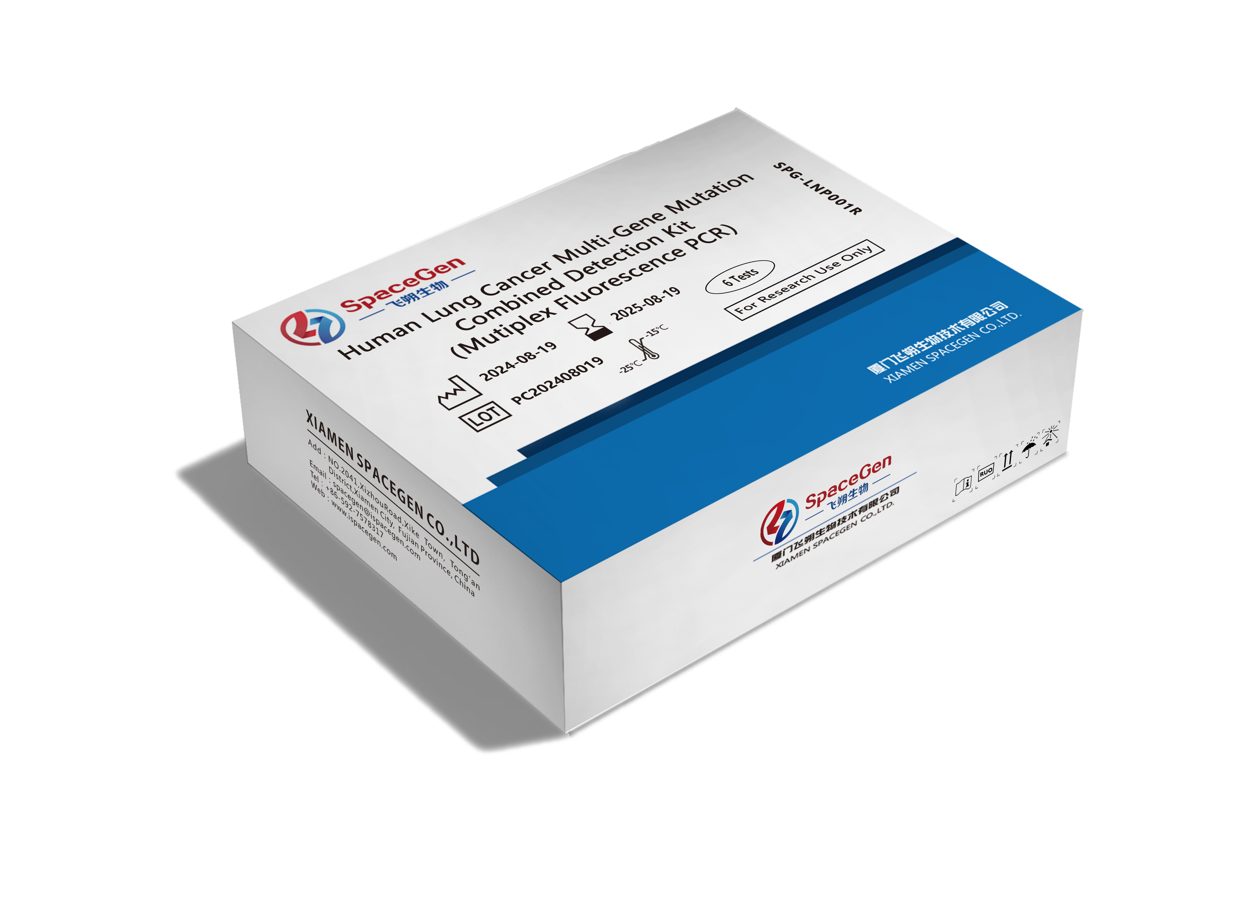 Human Lung Cancer Multi-Gene Mutation Combined Detection Kit